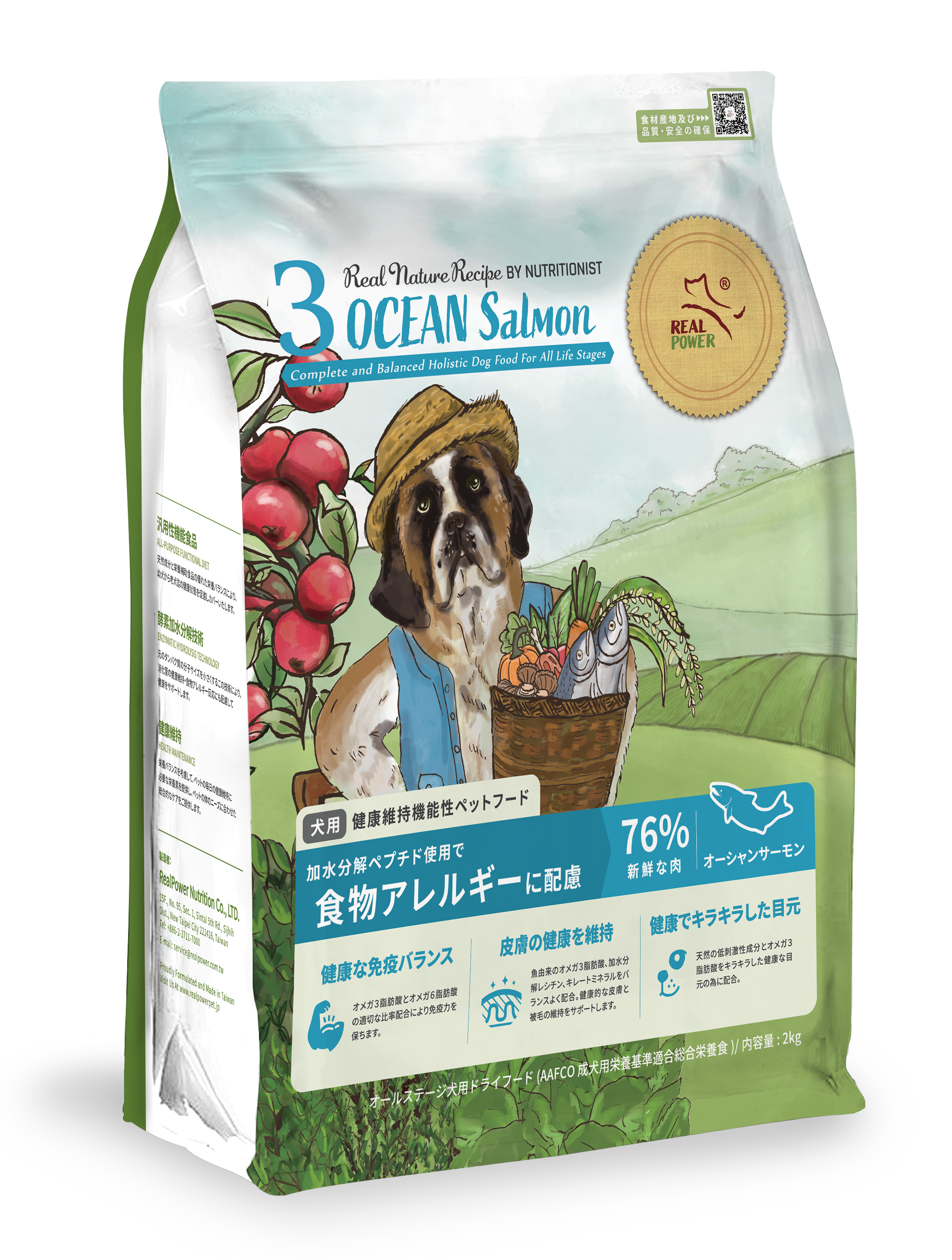 20241121_JP_dogfood_NO3_2kg_le 