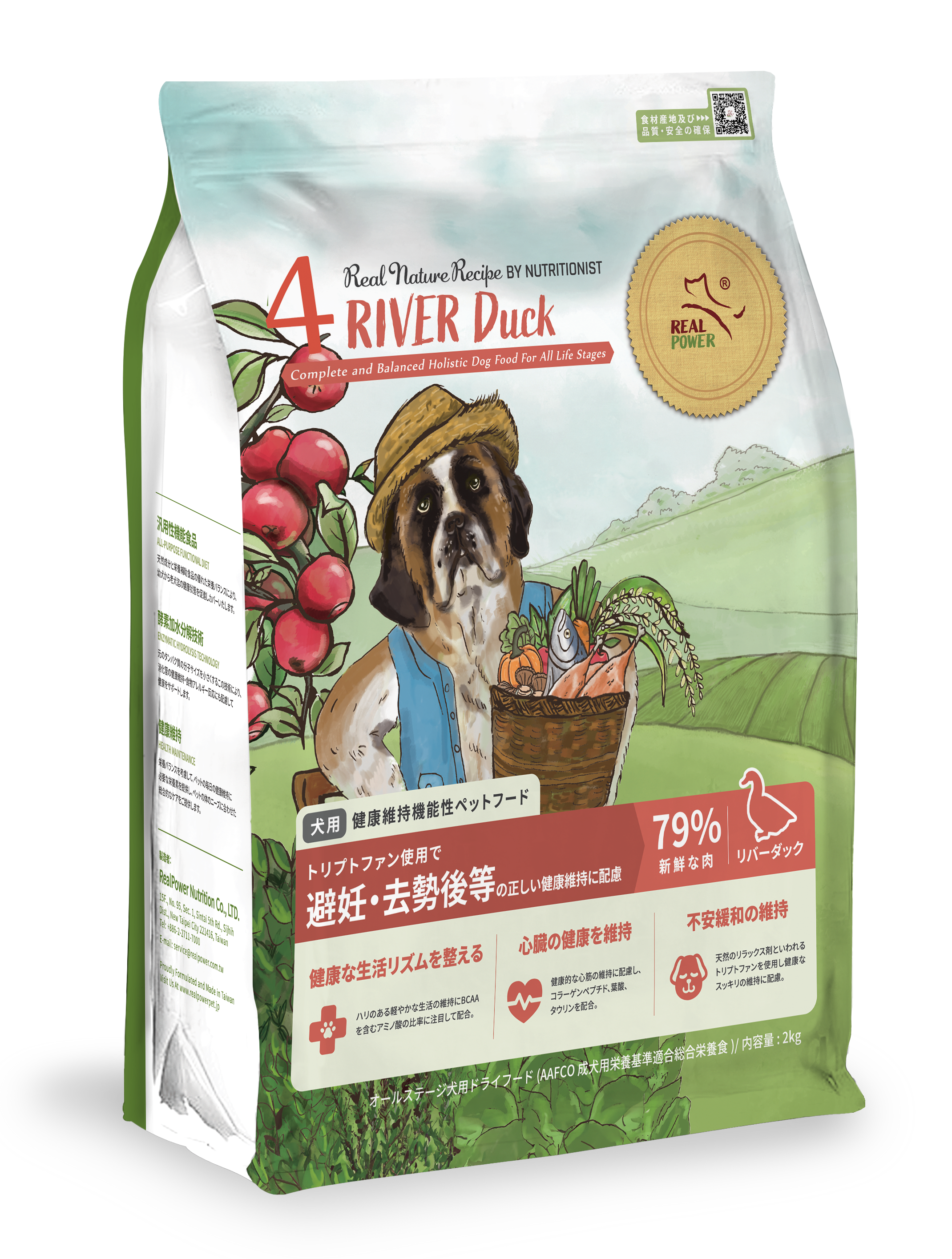 20241121_JP_dogfood_NO4_2kg_le 