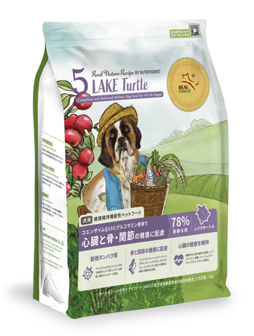 ドッグフード NO.5 レイクタートル