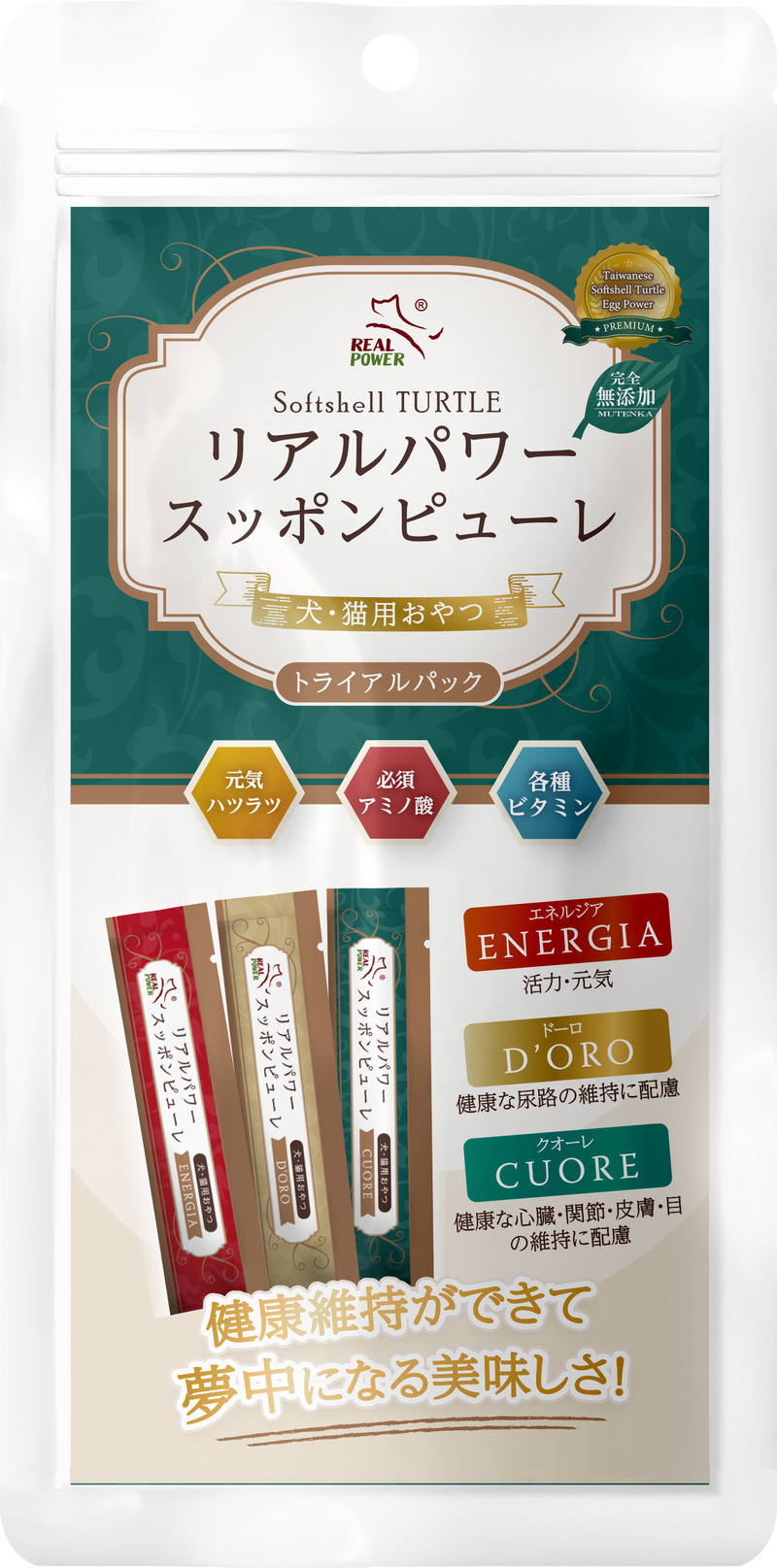 スッポンピューレ　トライアルパック（3本入）