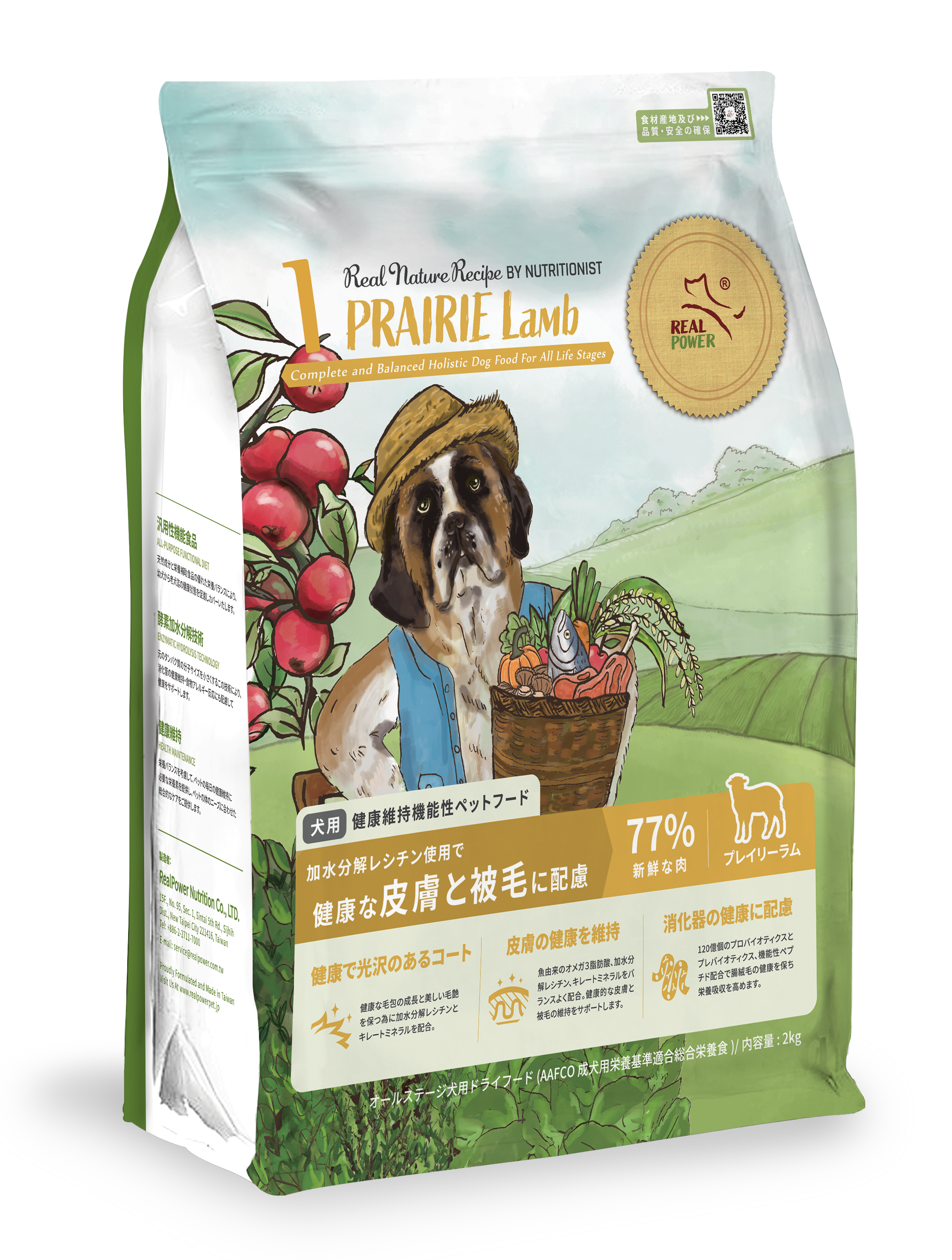 健康な皮膚と被毛に配慮】REAL NATURE RECIPE ドッグフード プレイリー 健康な皮膚と被毛に配慮】REAL NATURE RECIPE ドッグフード プレイリー
