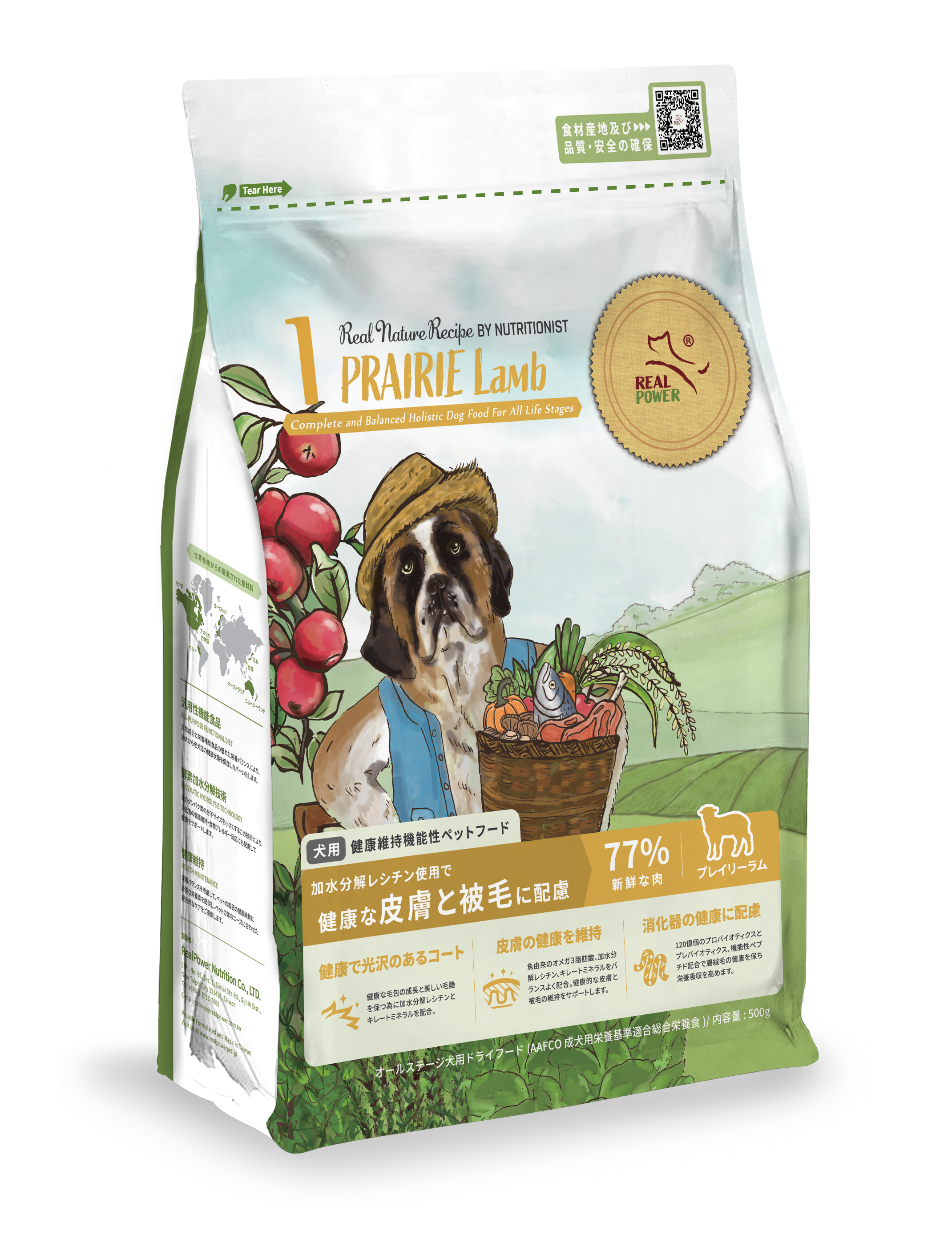 ドッグフード RIRI 健康な皮膚と被毛に配慮】REAL NATURE RECIPE ドッグフード プレイリー