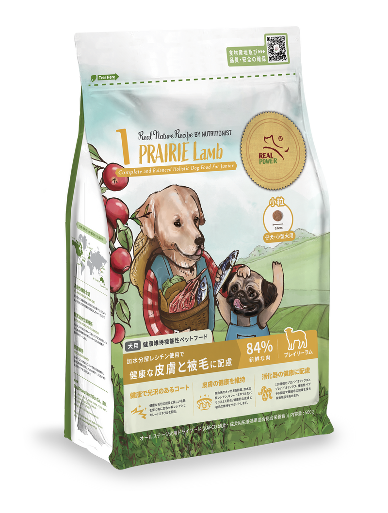 仔犬と小型成犬用ドッグフード　NO1. プレイリーラム　スモールブリード