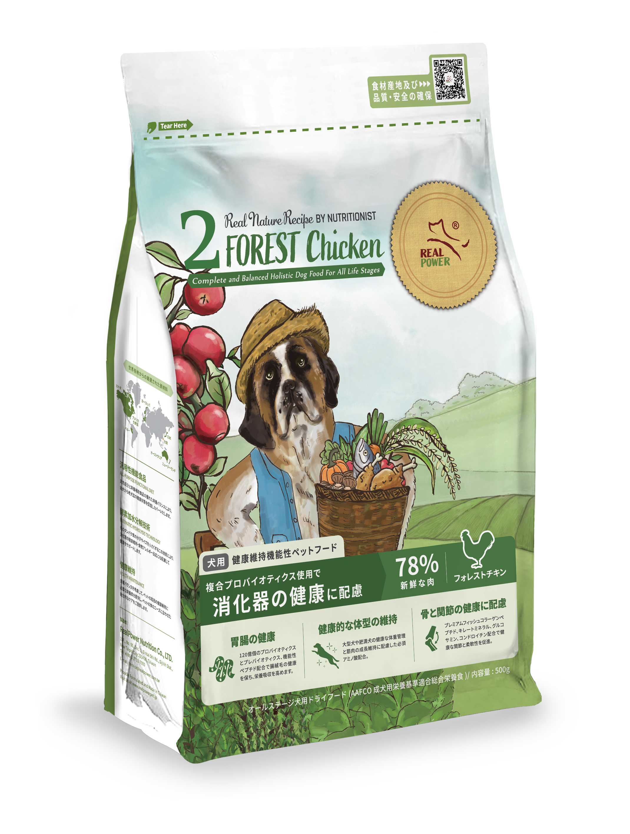 消化器の健康に配慮】REAL NATURE RECIPE ドッグフード フォーレスト 消化器の健康に配慮】REAL NATURE RECIPE ドッグフード フォーレスト