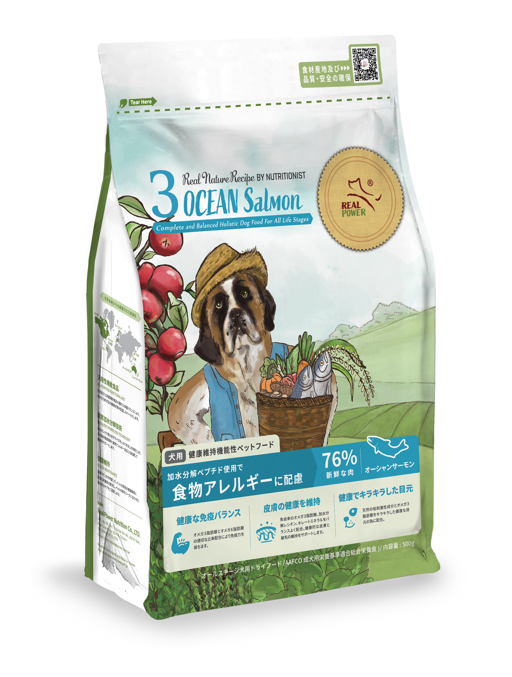 食物アレルギーに配慮】REAL NATURE RECIPE ドッグフード フォーレスト 食物アレルギーに配慮】REAL NATURE RECIPE ドッグフード フォーレスト