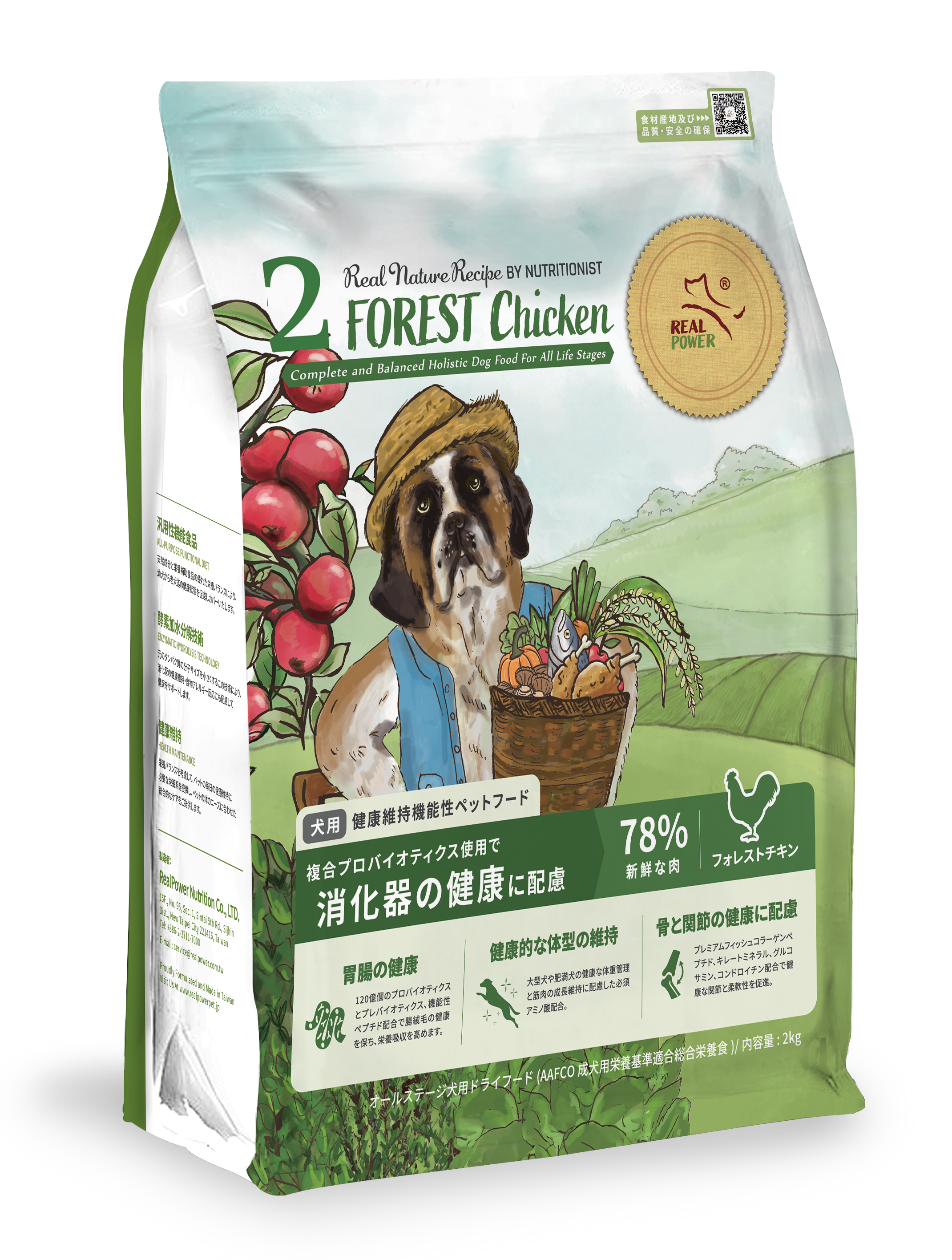 消化器の健康に配慮】REAL NATURE RECIPE ドッグフード フォーレスト 消化器の健康に配慮】REAL NATURE RECIPE ドッグフード フォーレスト