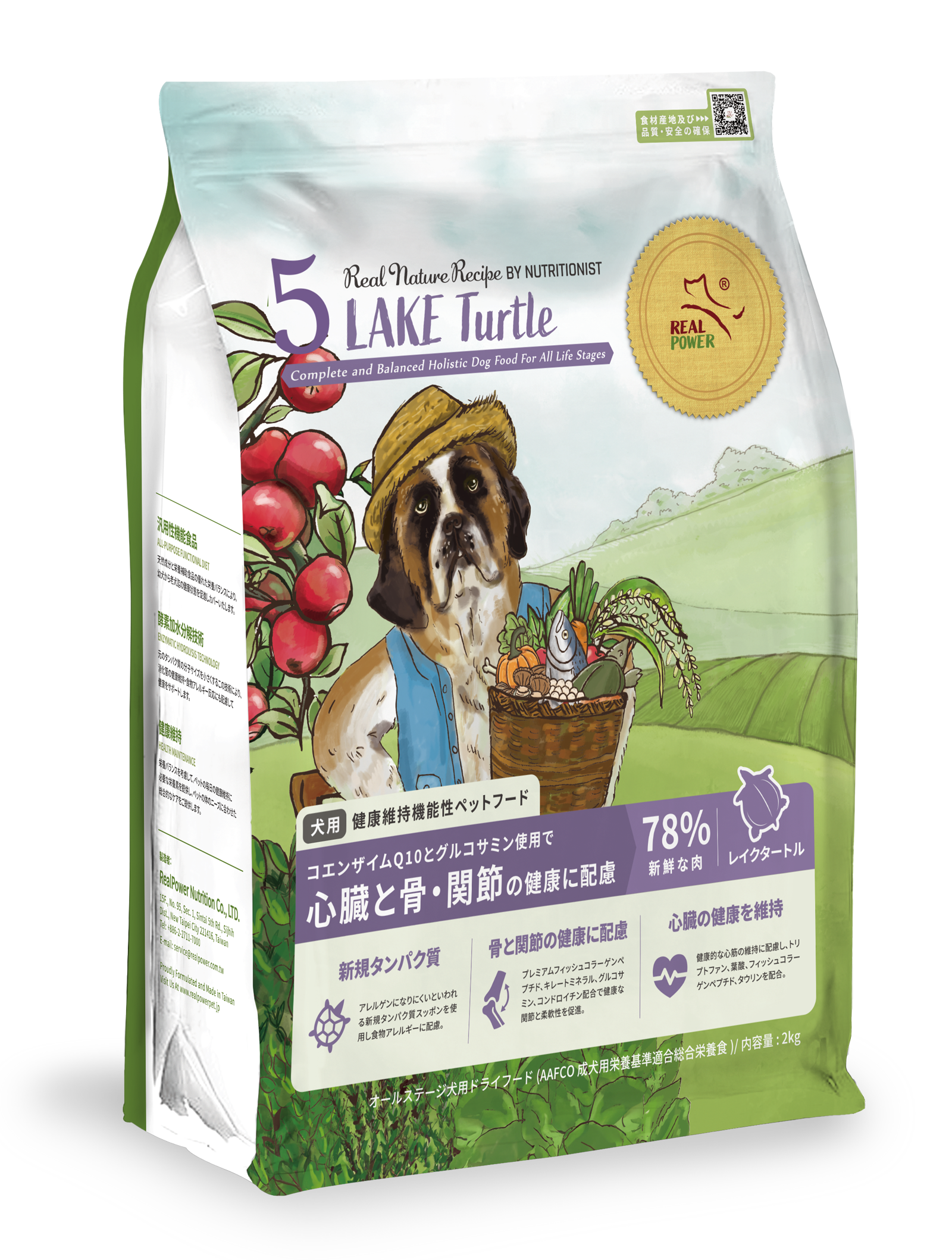 心臓と骨・関節の健康に配慮】REAL NATURE RECIPEドッグフード レイク 心臓と骨・関節の健康に配慮】REAL NATURE RECIPEドッグフード レイク