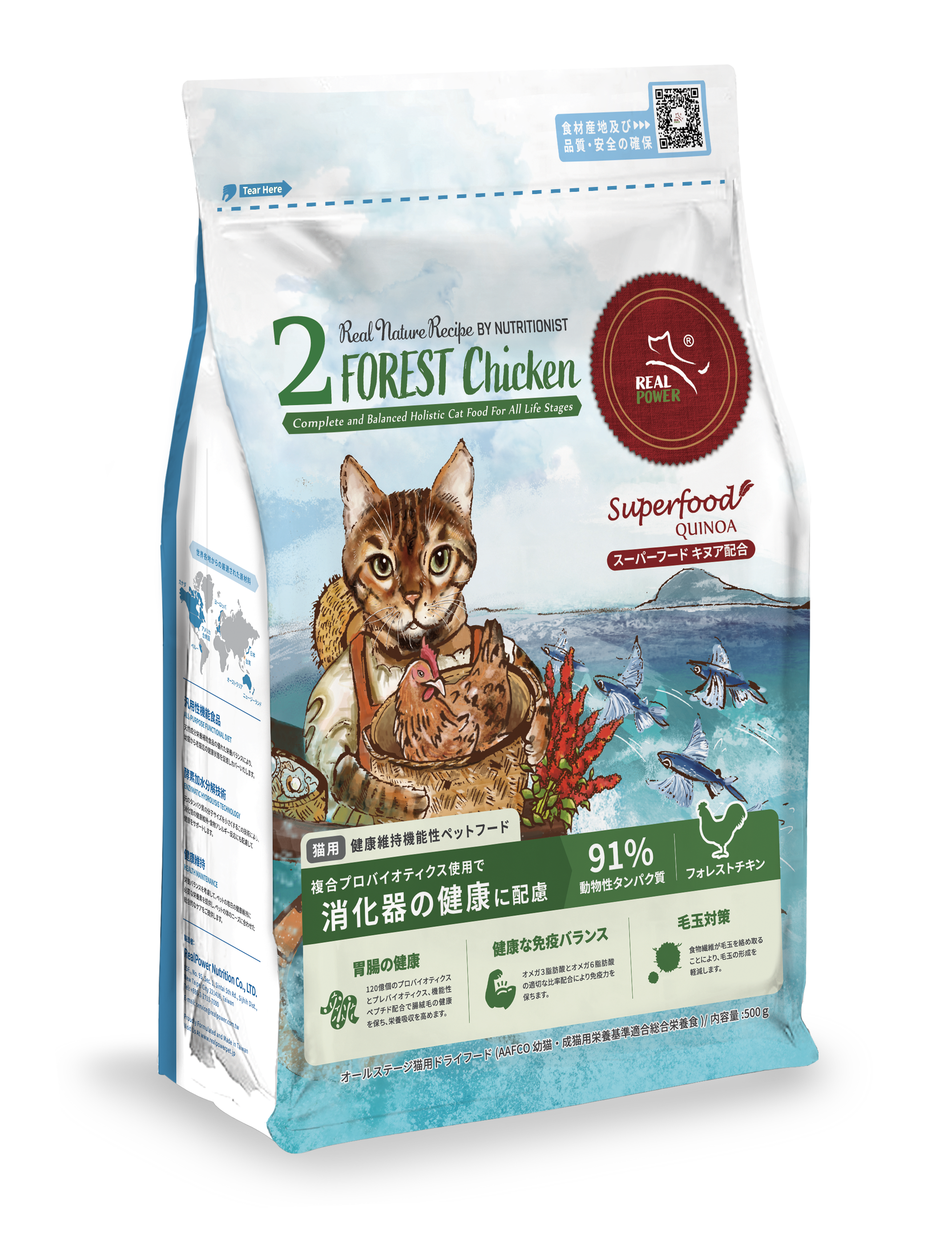 消化器の健康に配慮】REAL NATURE RECIPE キャットフィード 消化器の健康に配慮】REAL NATURE RECIPE キャットフィード