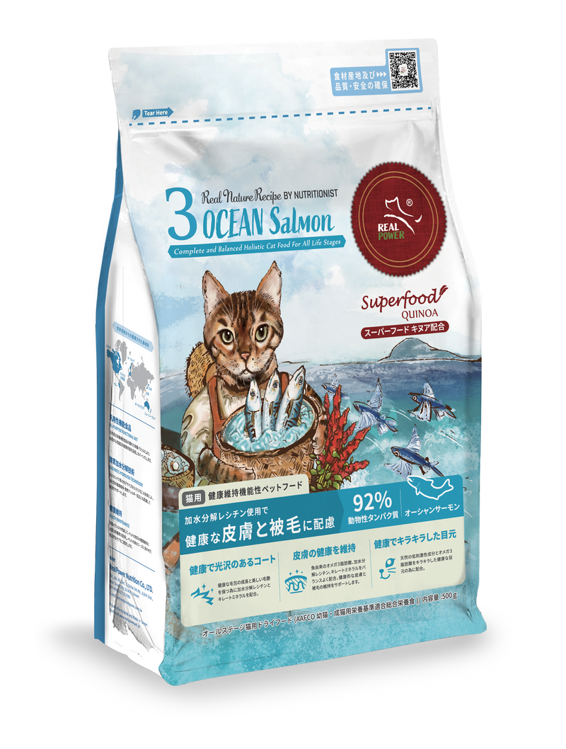 キャットフード　NO.3 オーシャンサーモン